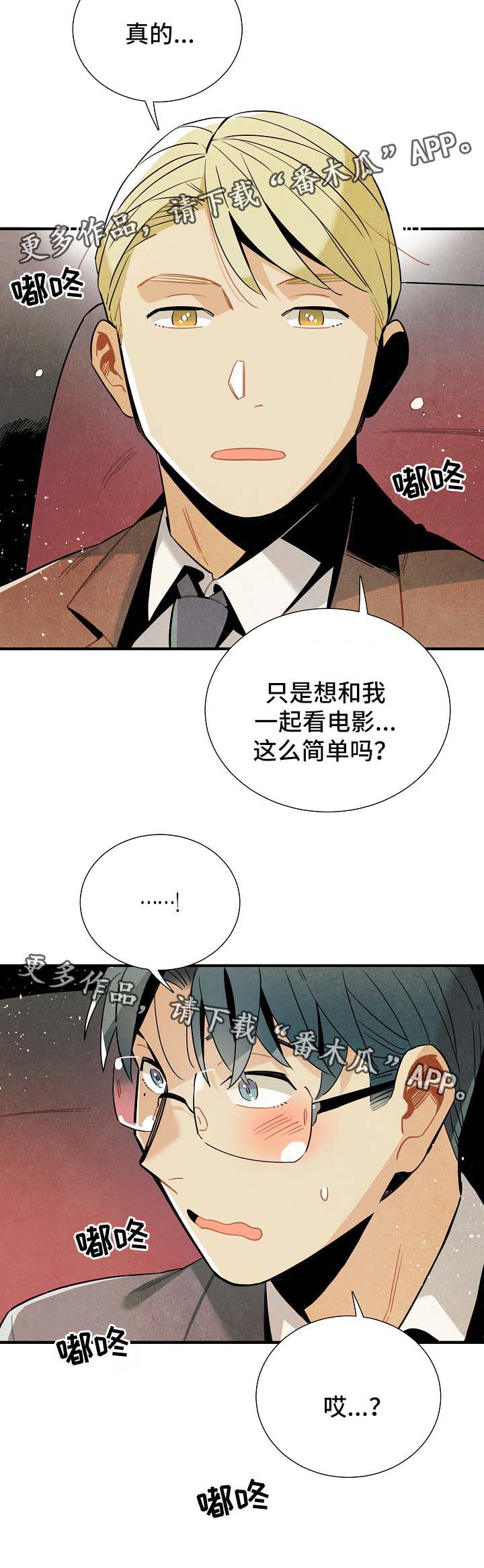 第44章：进展14