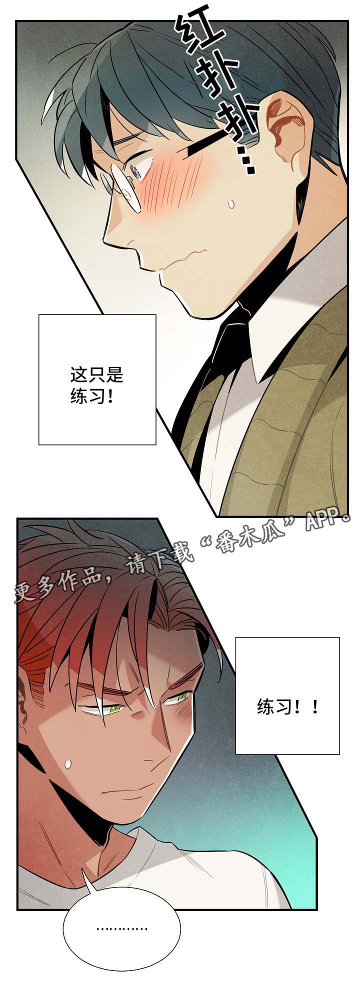 第42章：告白练习16
