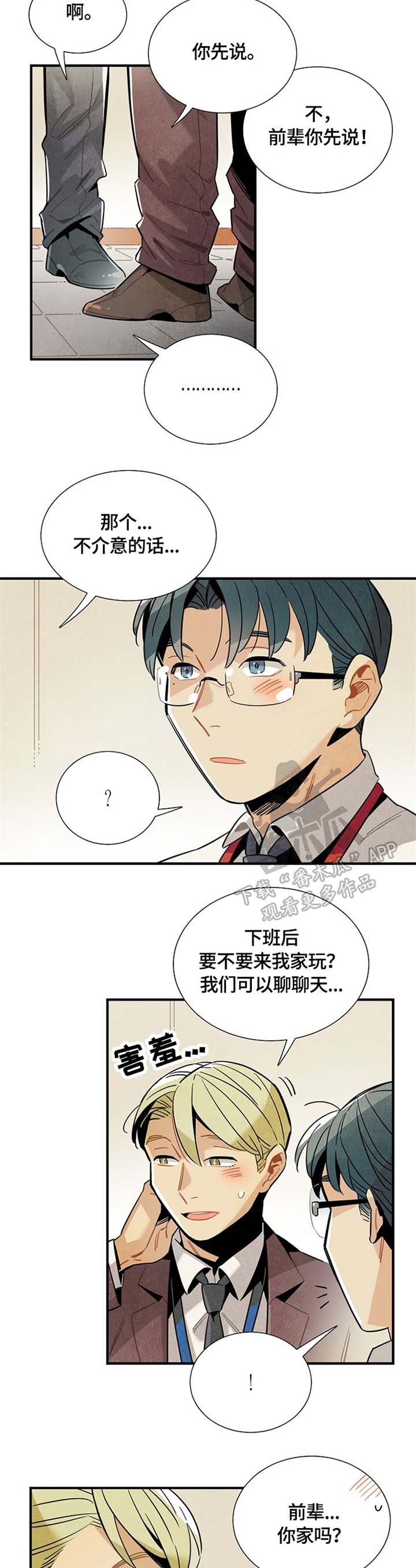 第48章：嫉妒6