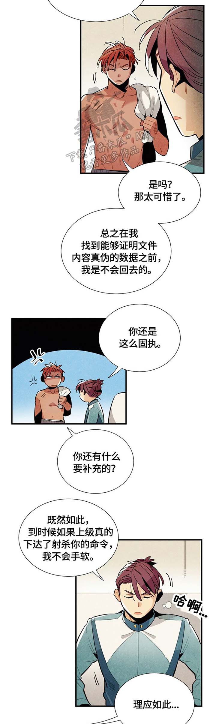 第49章：邀请6