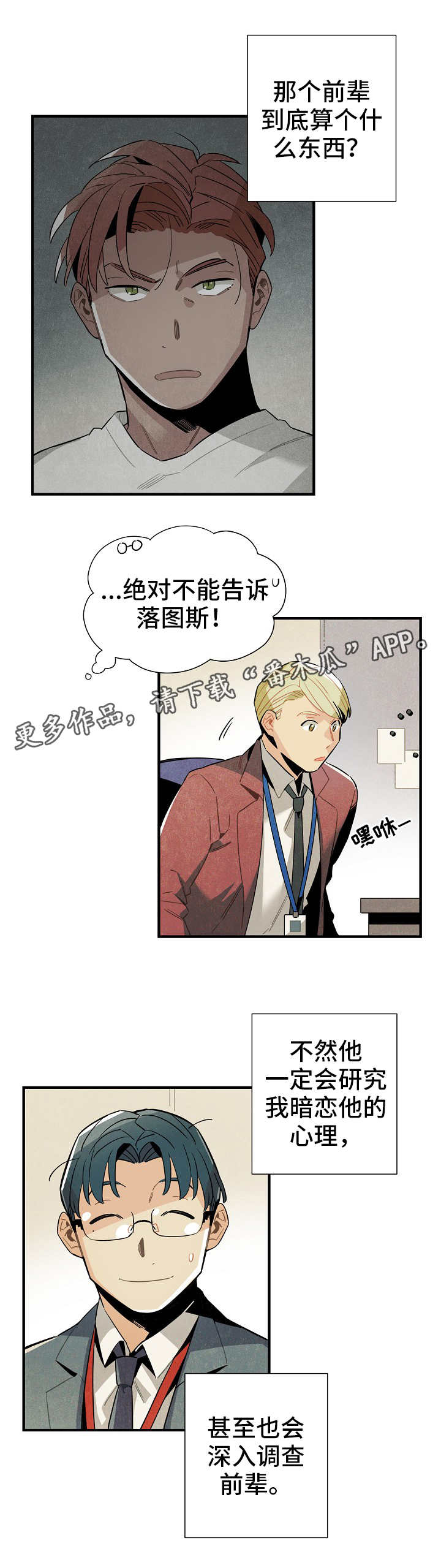 第22章：深入调查10
