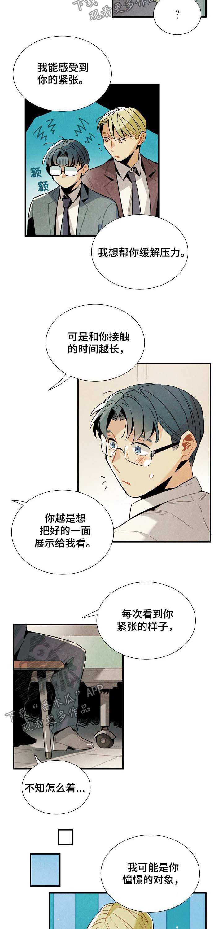 第62章：表白4