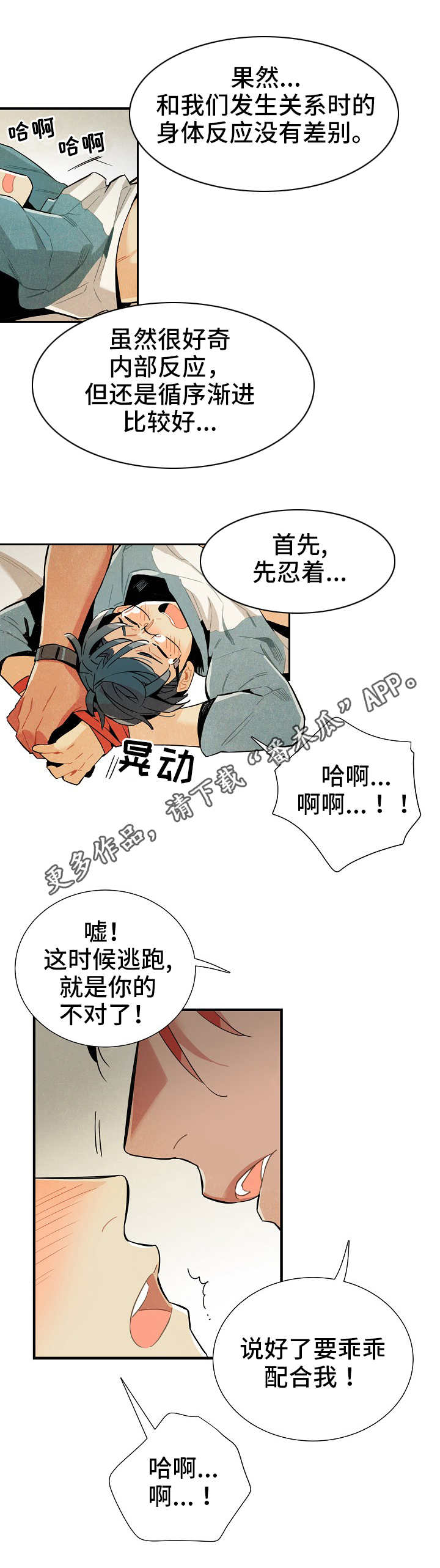第14章：人体数据9