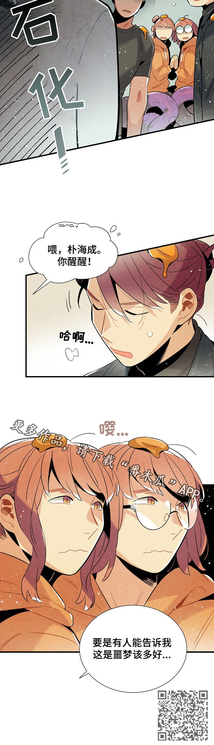 第110章：番外：身份暴露8