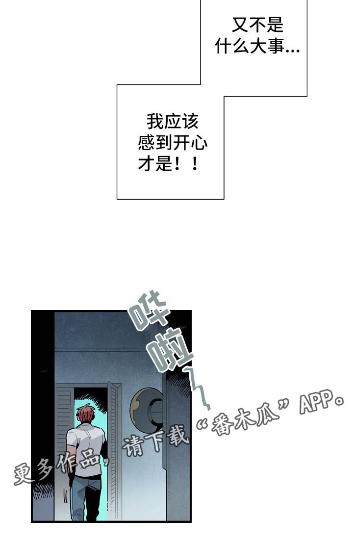 第47章：心情复杂8