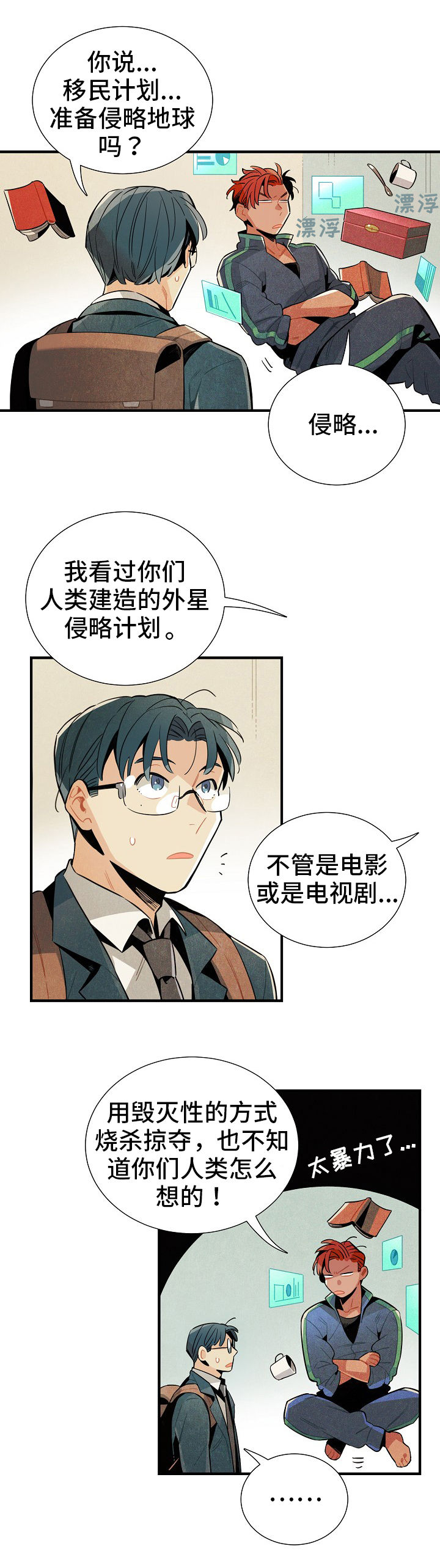 第8章：目的9