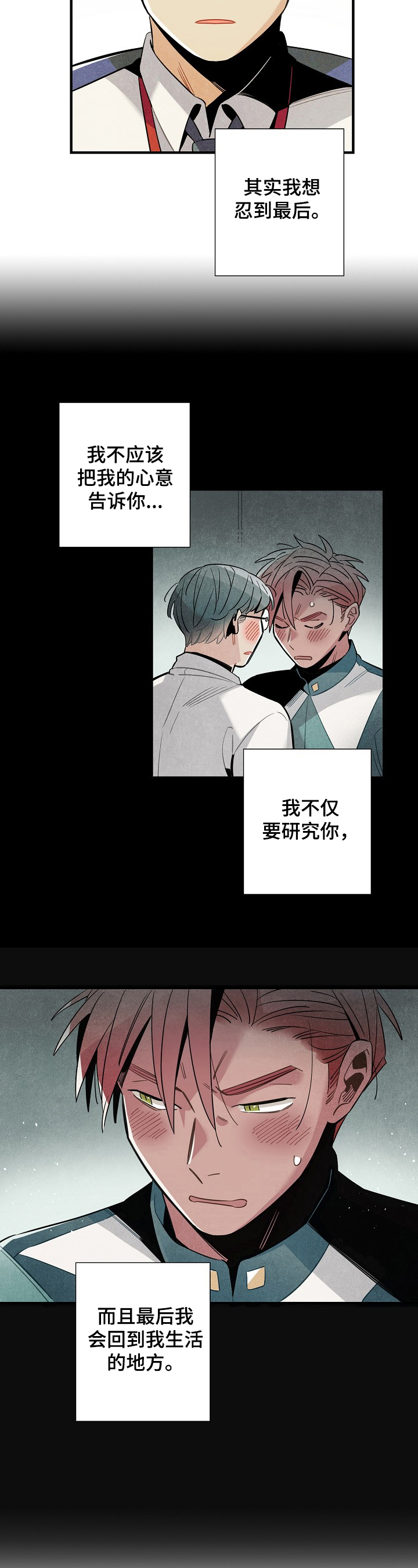 第100章：惆怅7