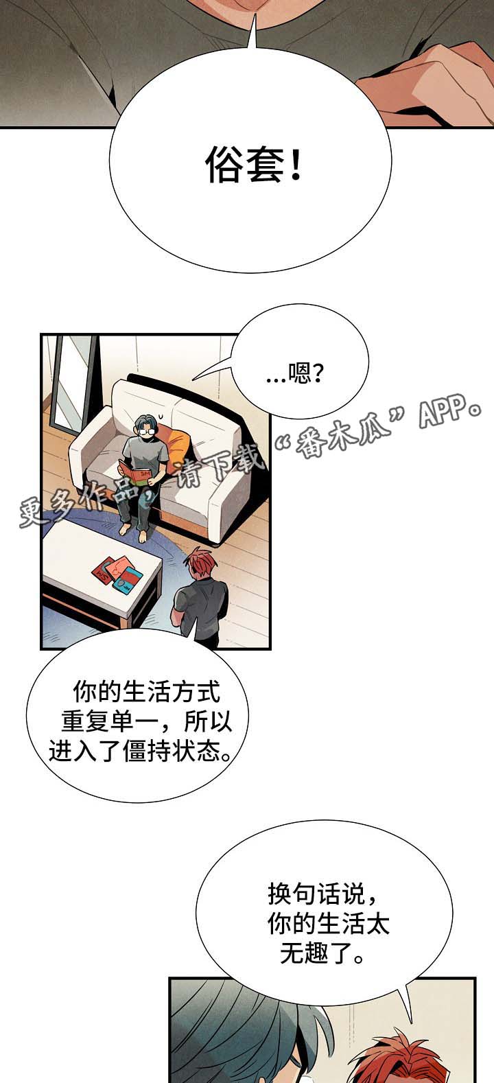 第36章：生活无趣6