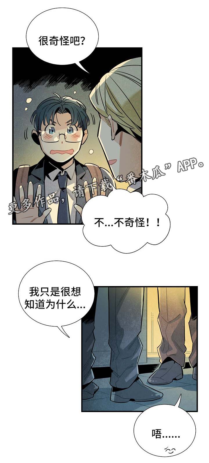 第45章：被告白5