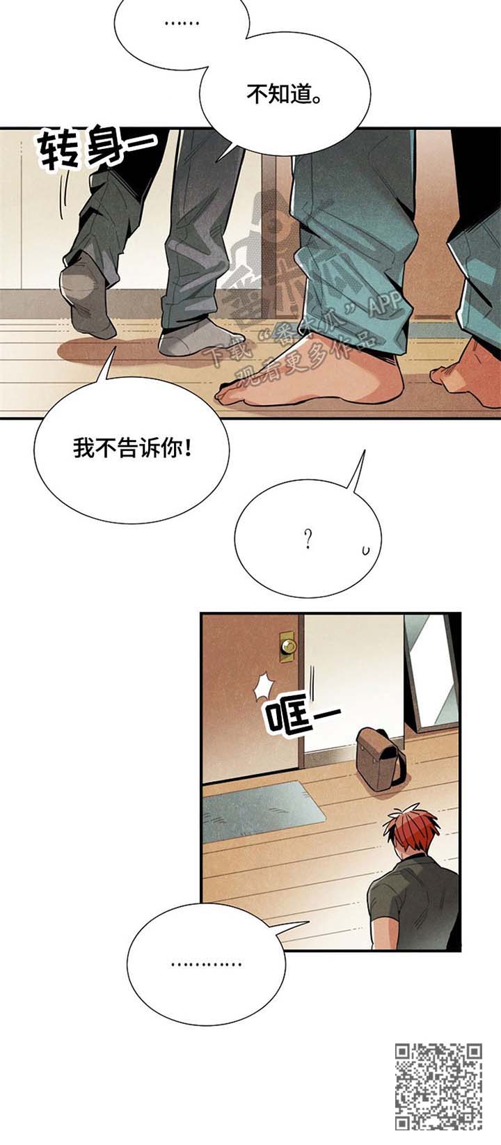 第52章：幻想10