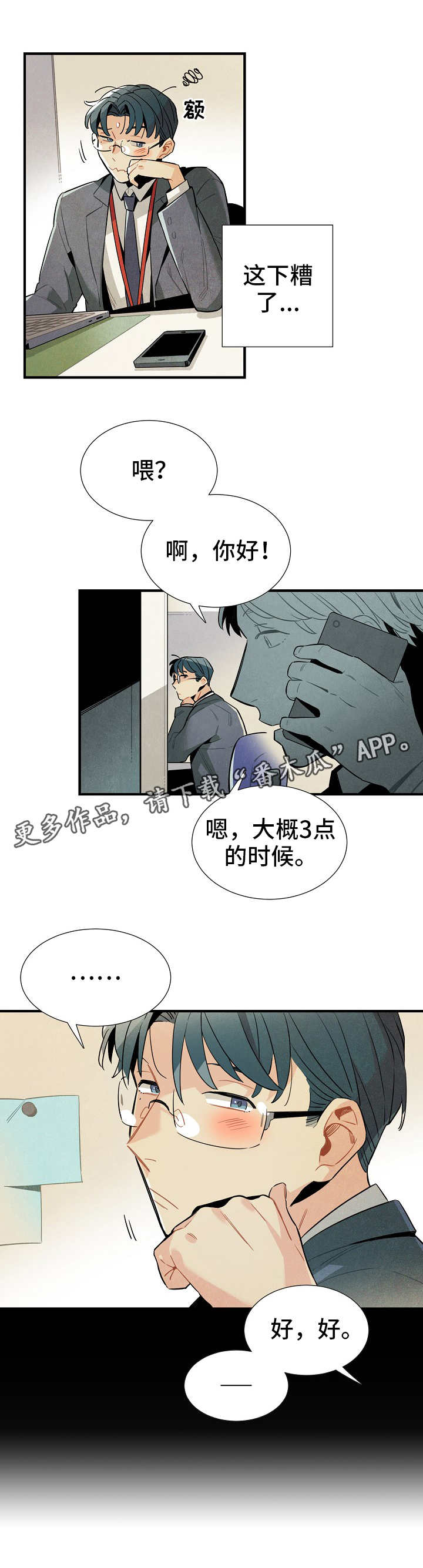 第27章：前辈5