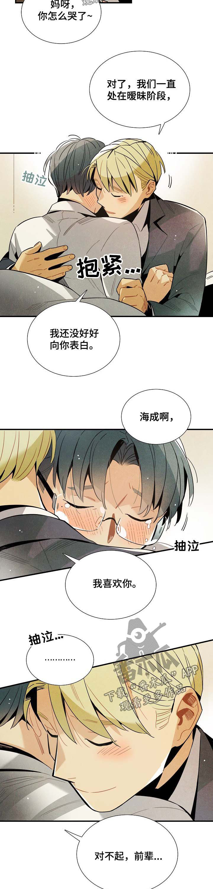 第62章：表白9