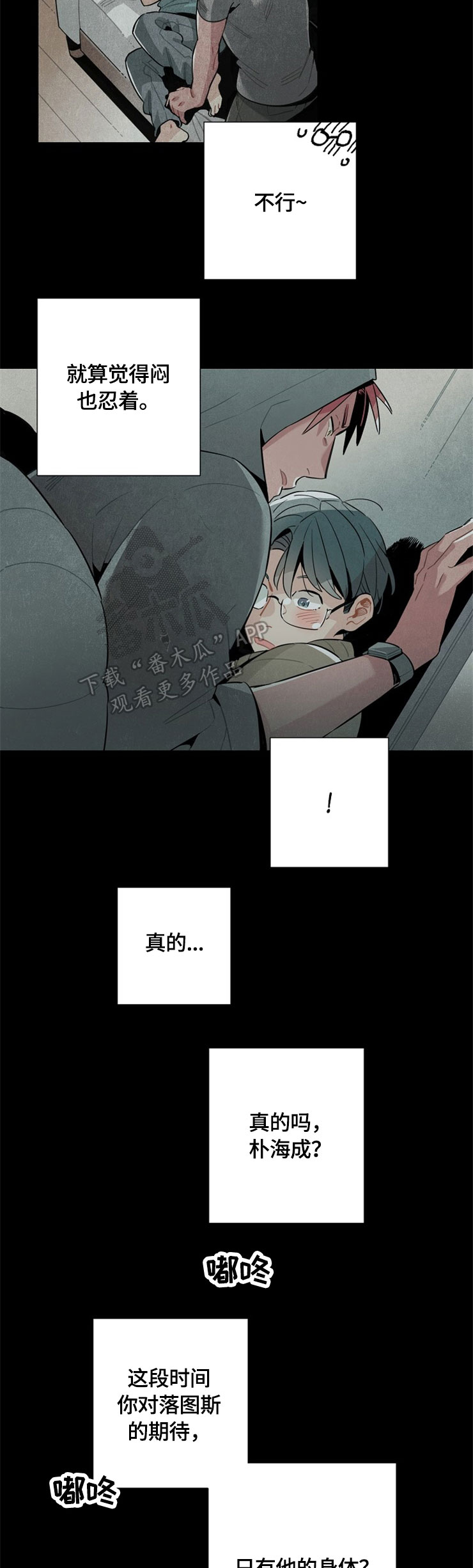 第53章：相互见面6
