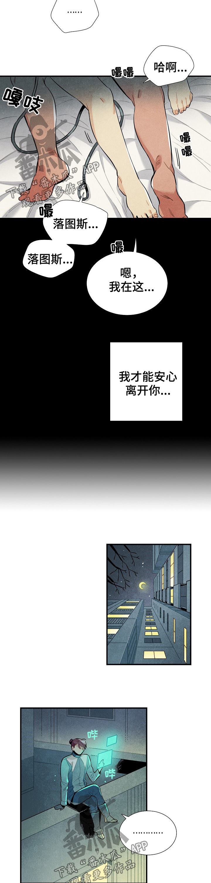 第80章：肮脏的手段6