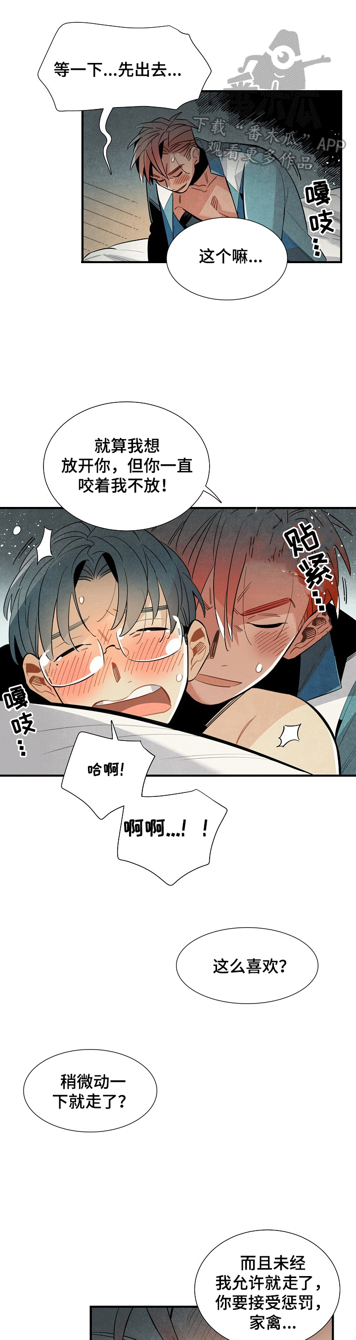 第95章：喜欢6