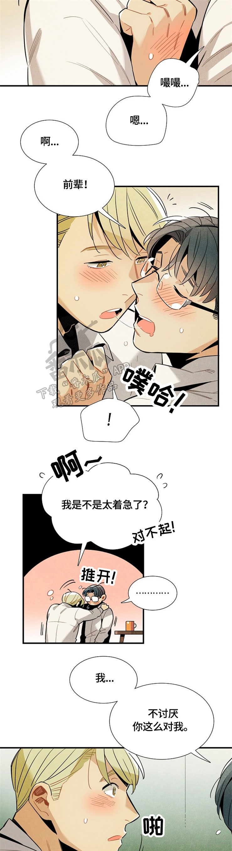 第50章：请继续9