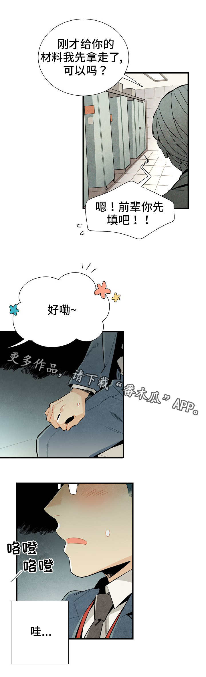 第16章：脱缰的野马9