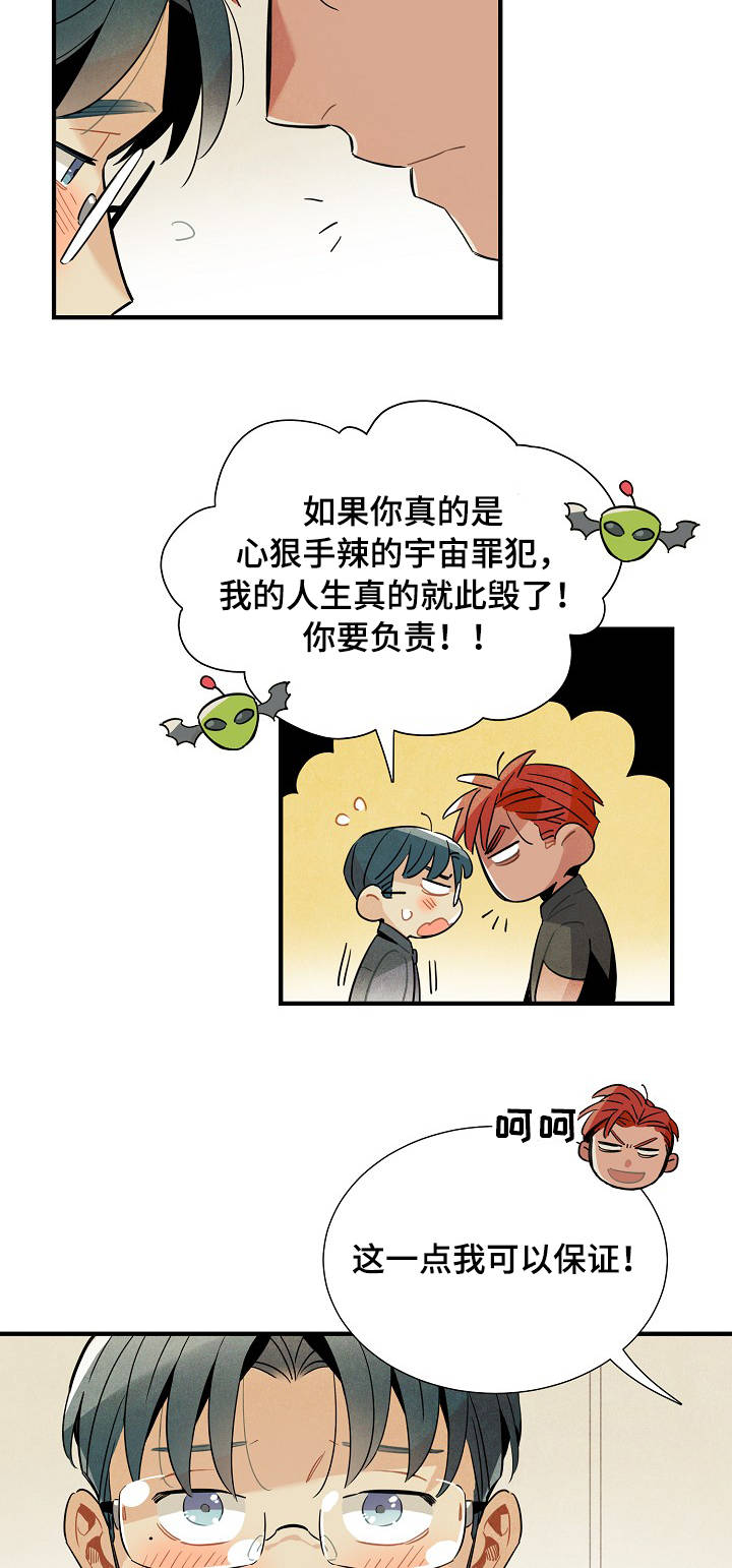 第57章：奇怪的感觉6