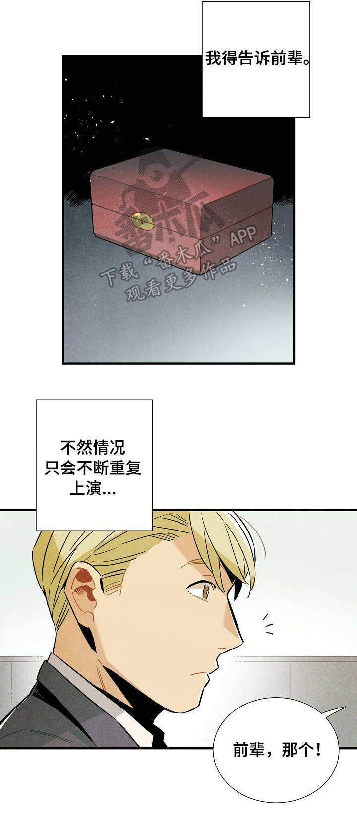 第58章：解决问题16
