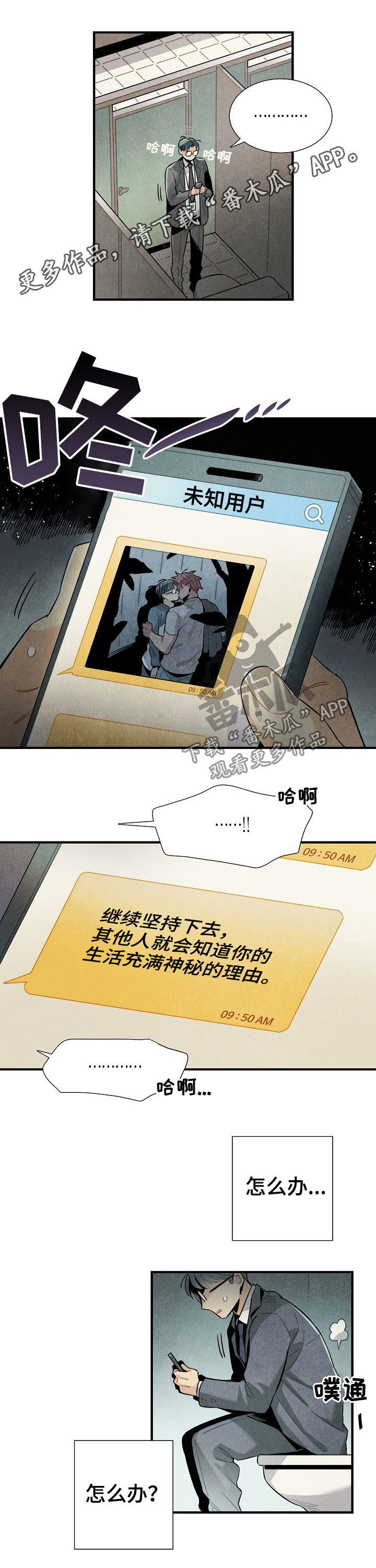 第82章：担心0
