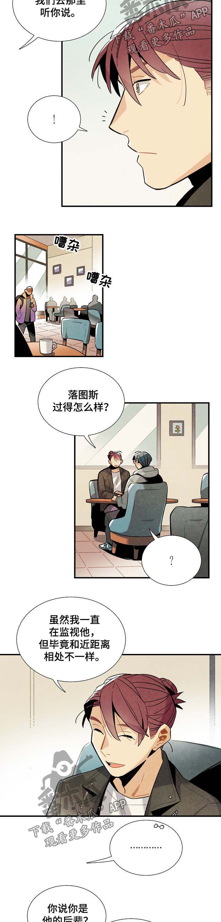 第67章：后辈8
