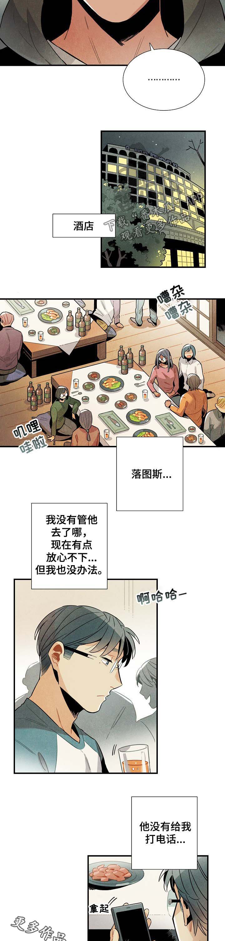 第73章：监视8