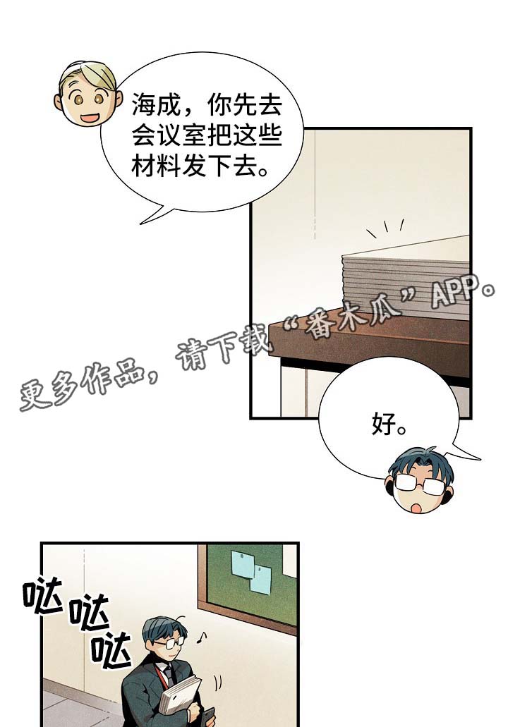 第37章：难办13