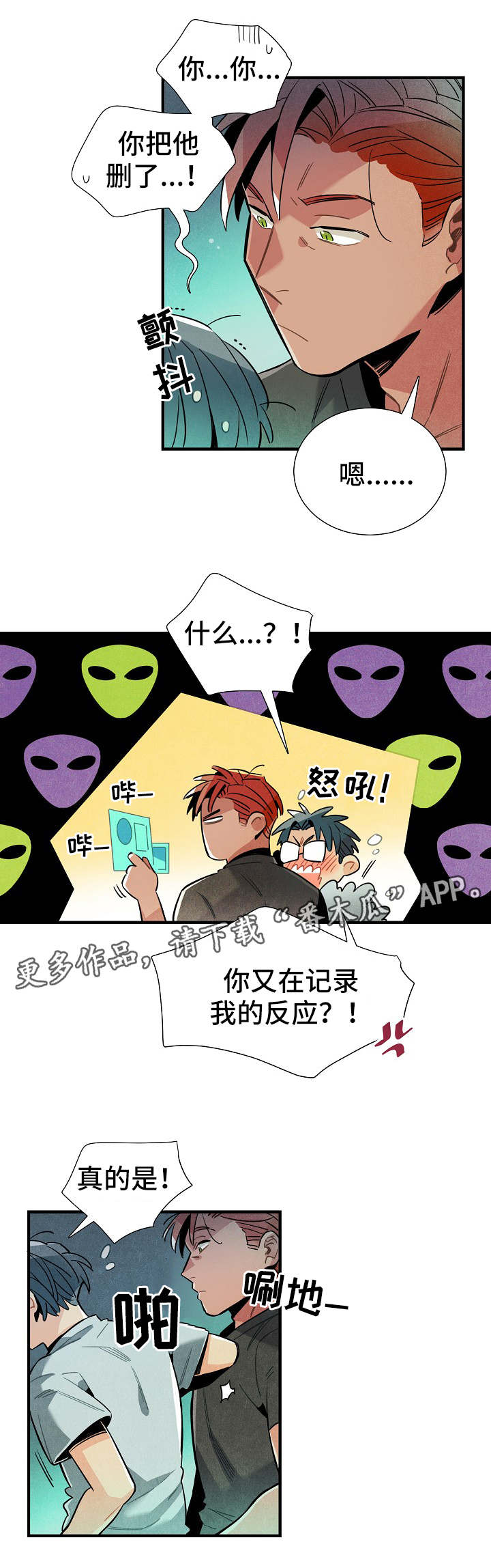 第30章：新数据7