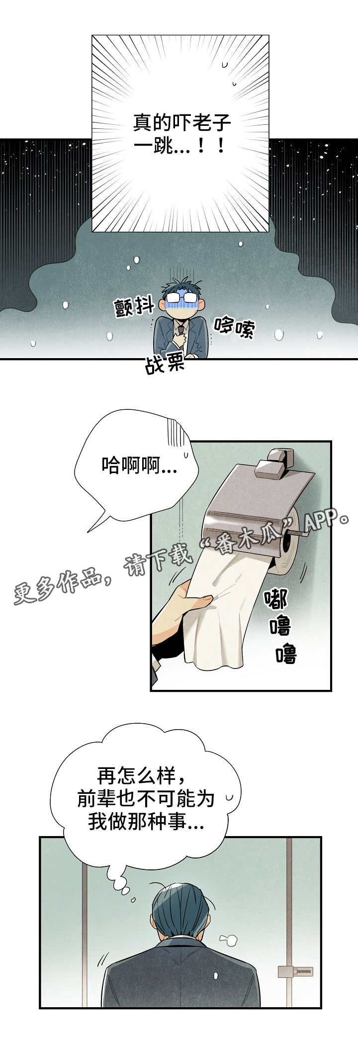 第16章：脱缰的野马10