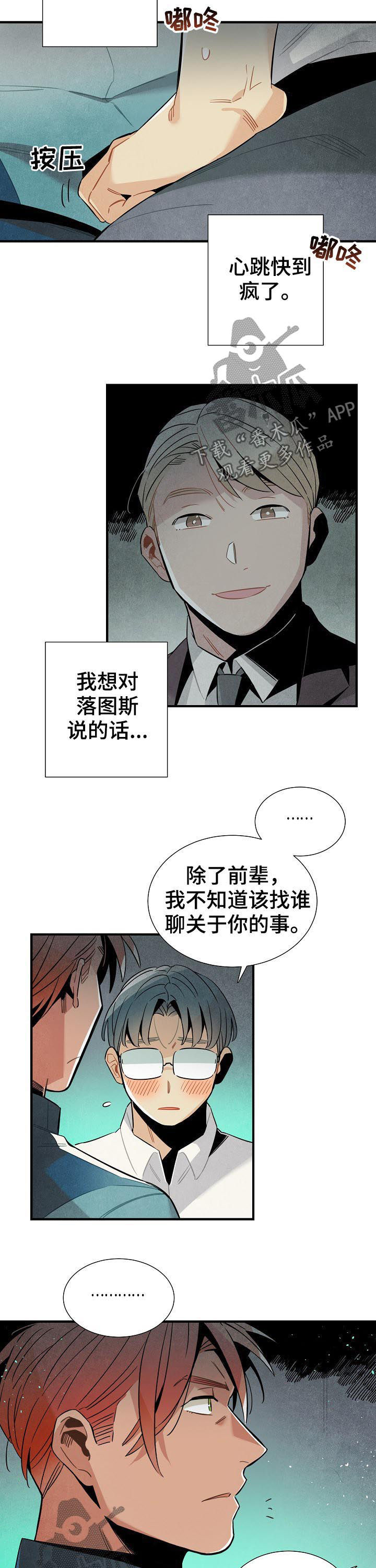 第91章：渐渐喜欢上你5