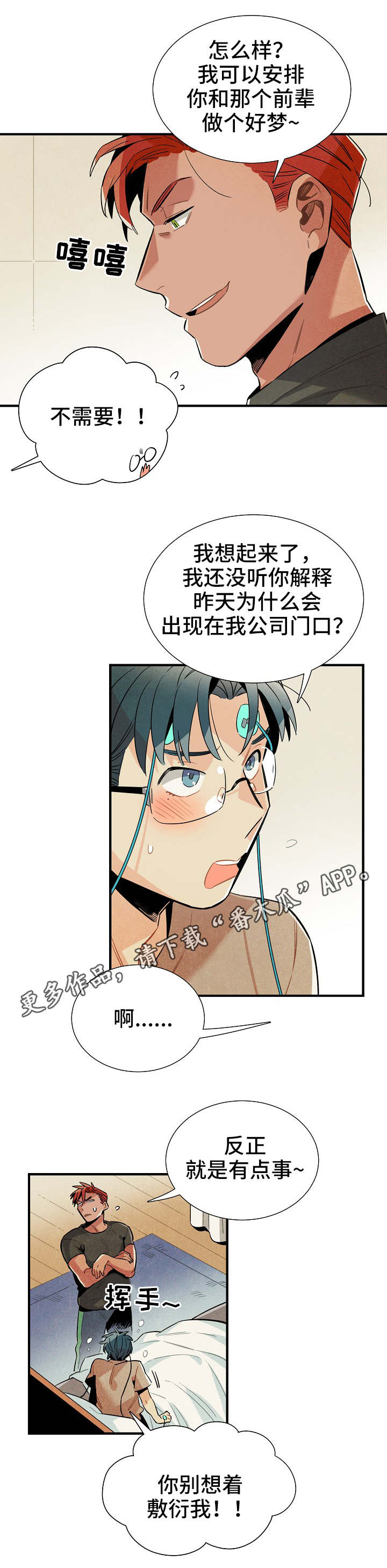 第33章：梦5