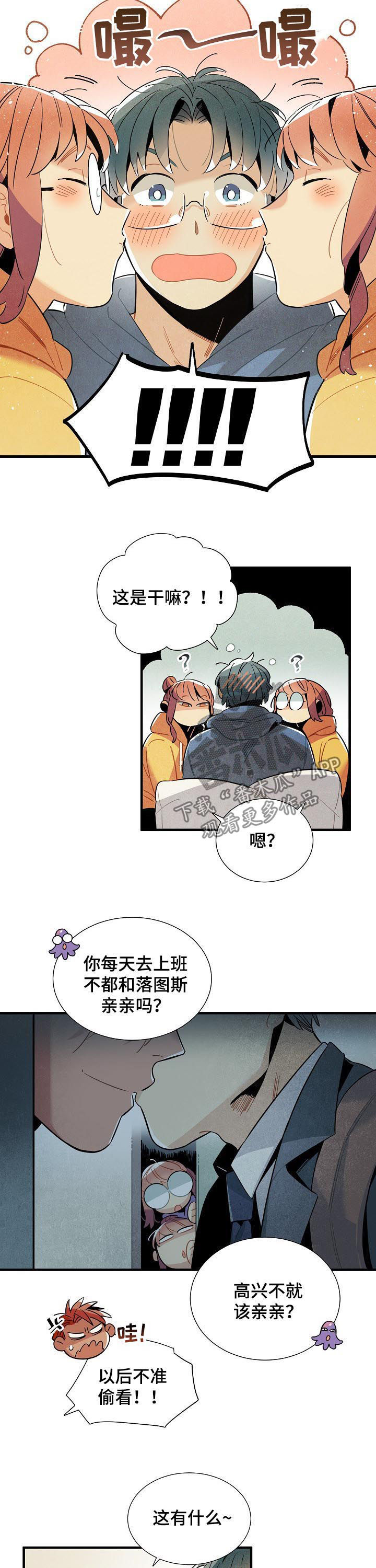 第111章：番外：隔音太差7