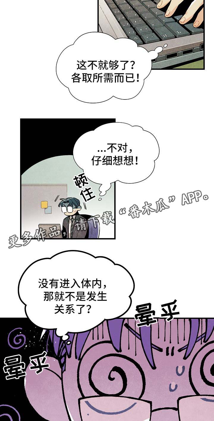 第35章：拉回现实13