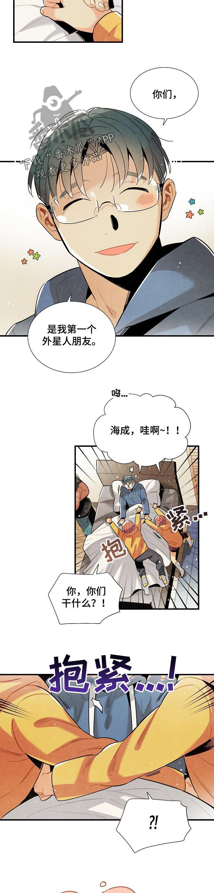 第111章：番外：隔音太差6