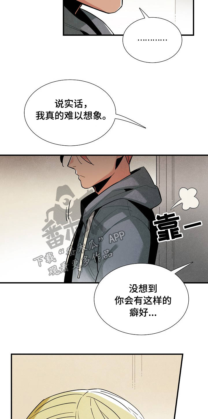 第60章：原则12