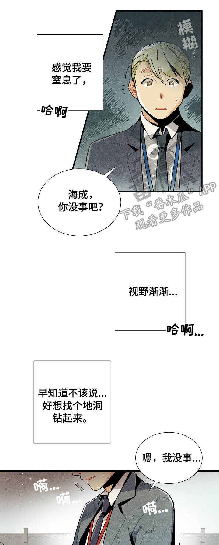 第59章：原因6