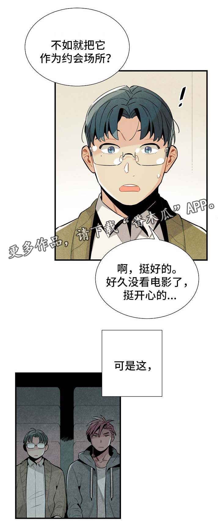 第41章：有人跟踪12