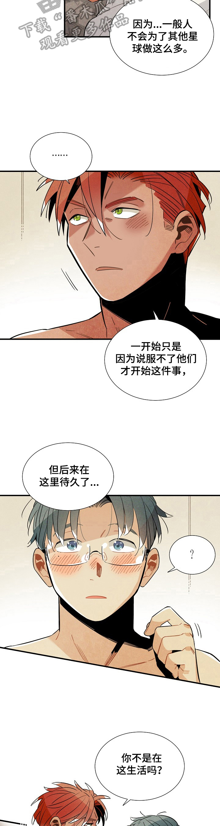 第97章：理由10
