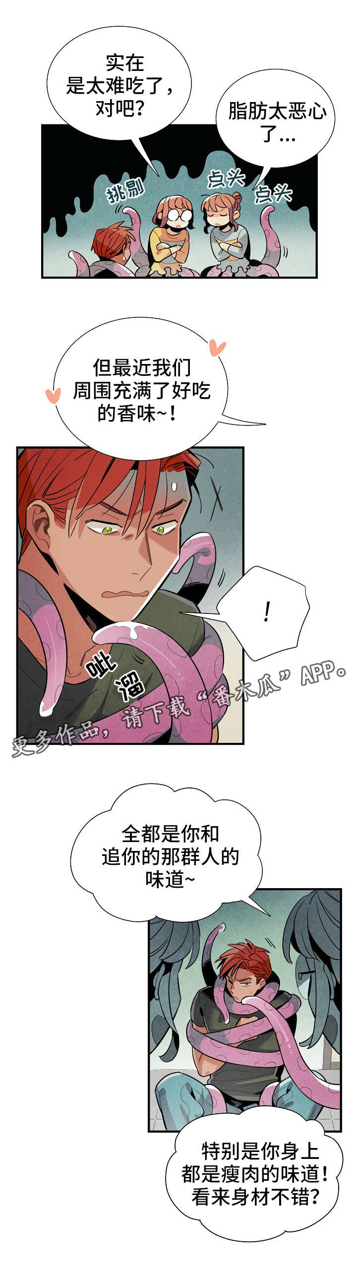 第23章：真面目10