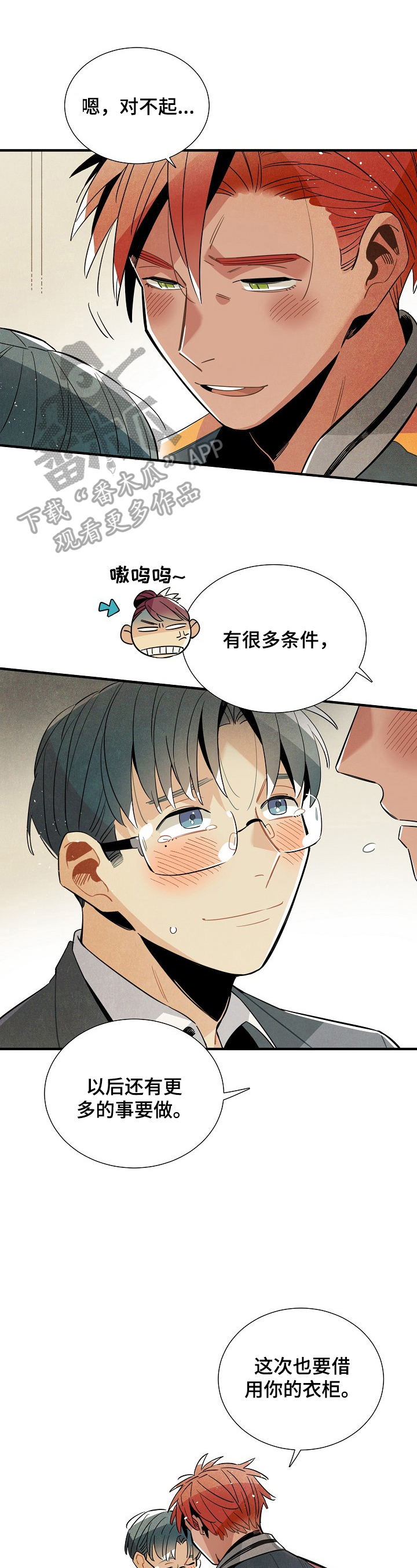 第106章：回来了（完结）9