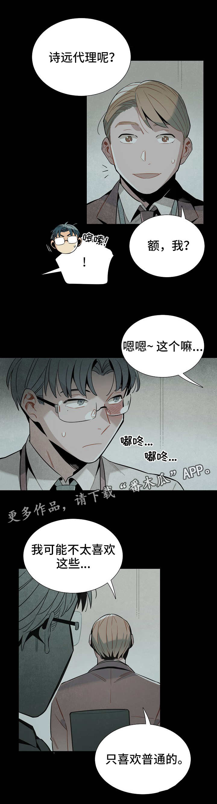 第28章：触不可及5