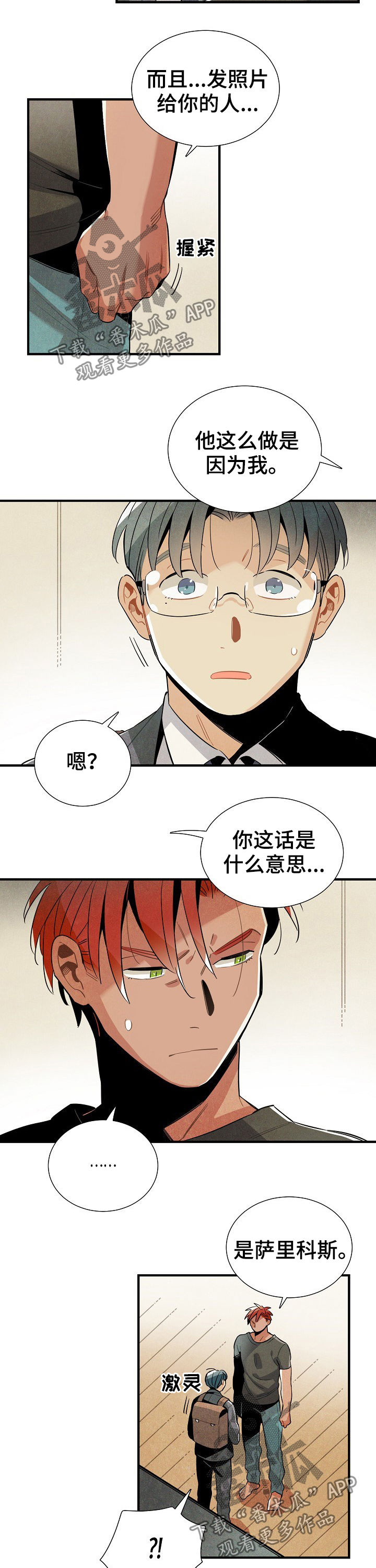 第82章：担心9