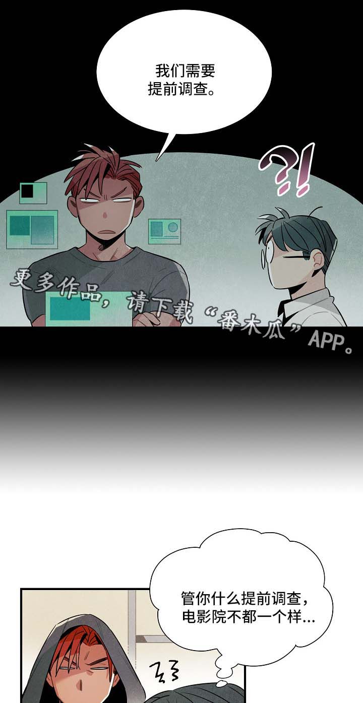 第39章：拥挤地铁5