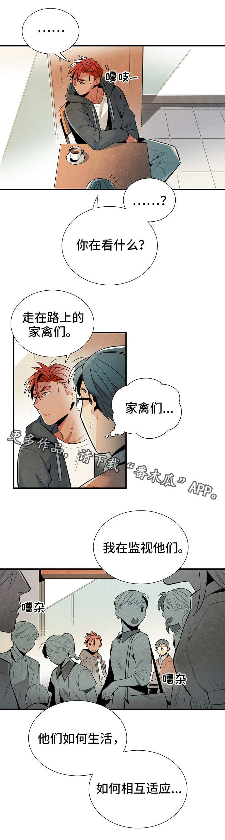 第18章：外出8