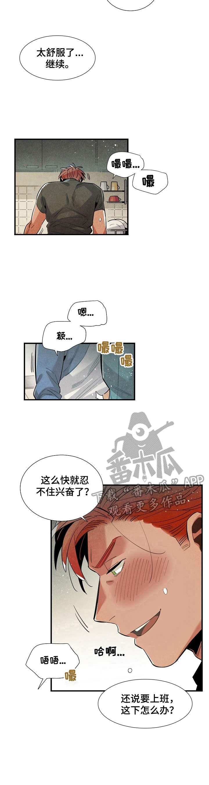 第99章：快点结束6