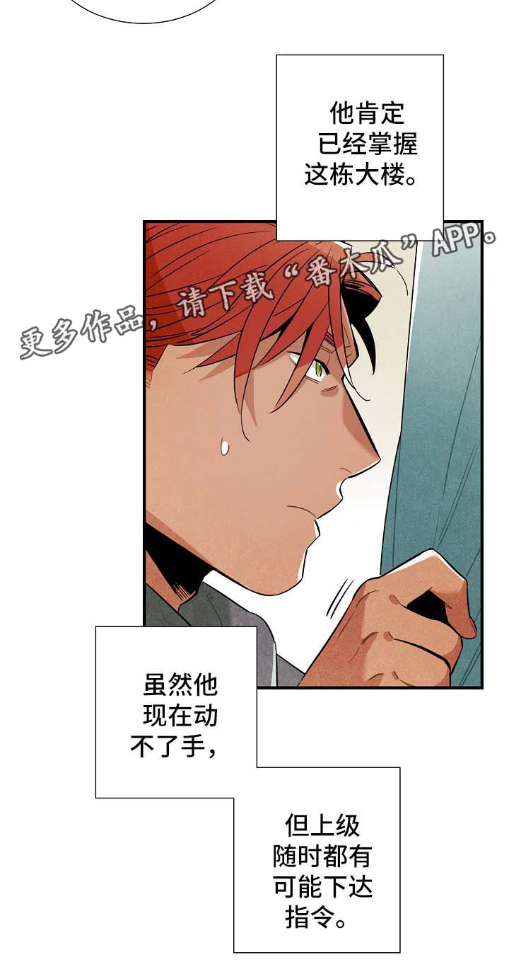 第41章：有人跟踪10