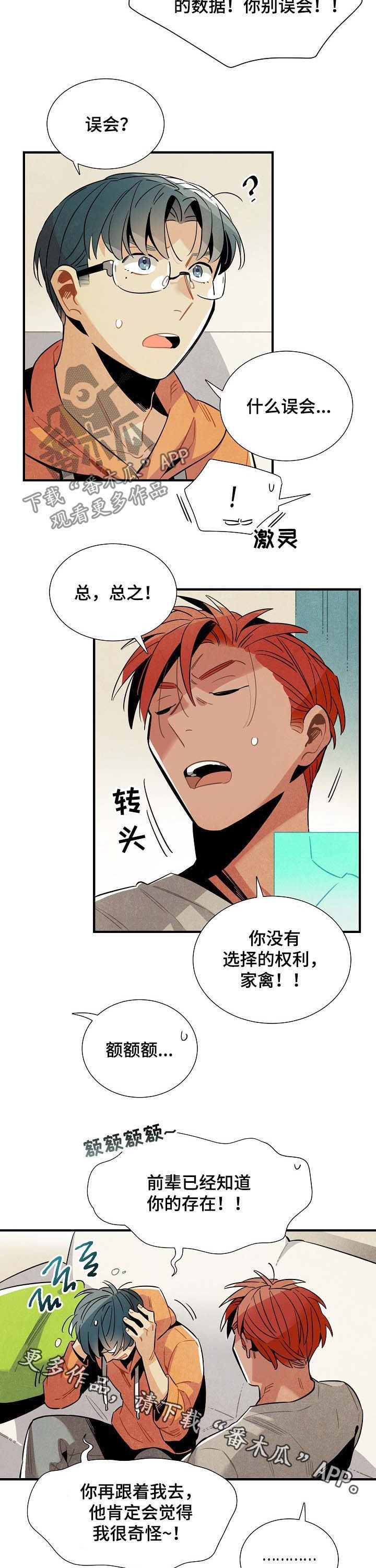第71章：团建8