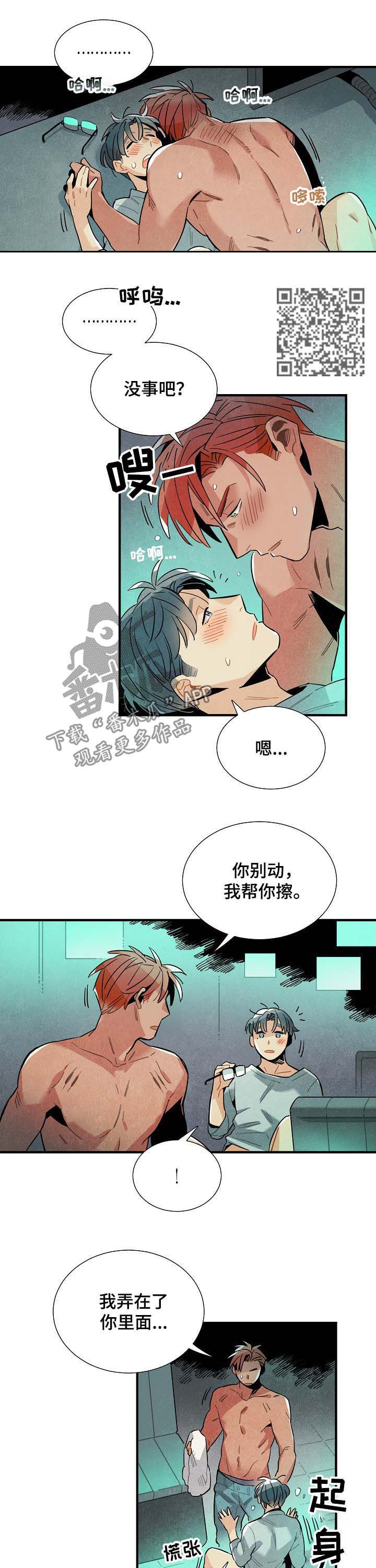 第66章：结果4