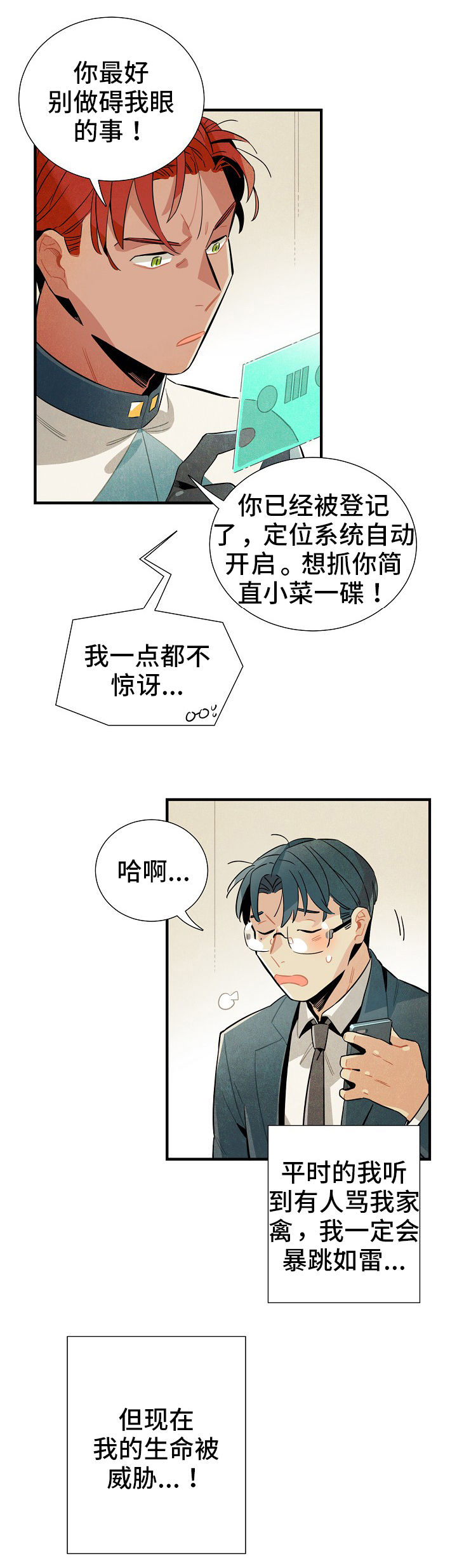 第8章：目的1