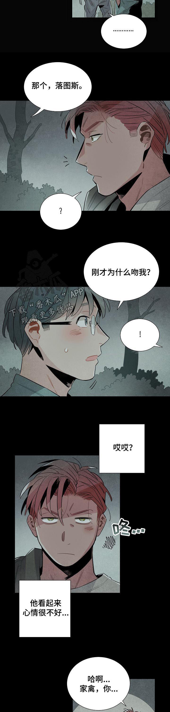 第76章：不切实际5